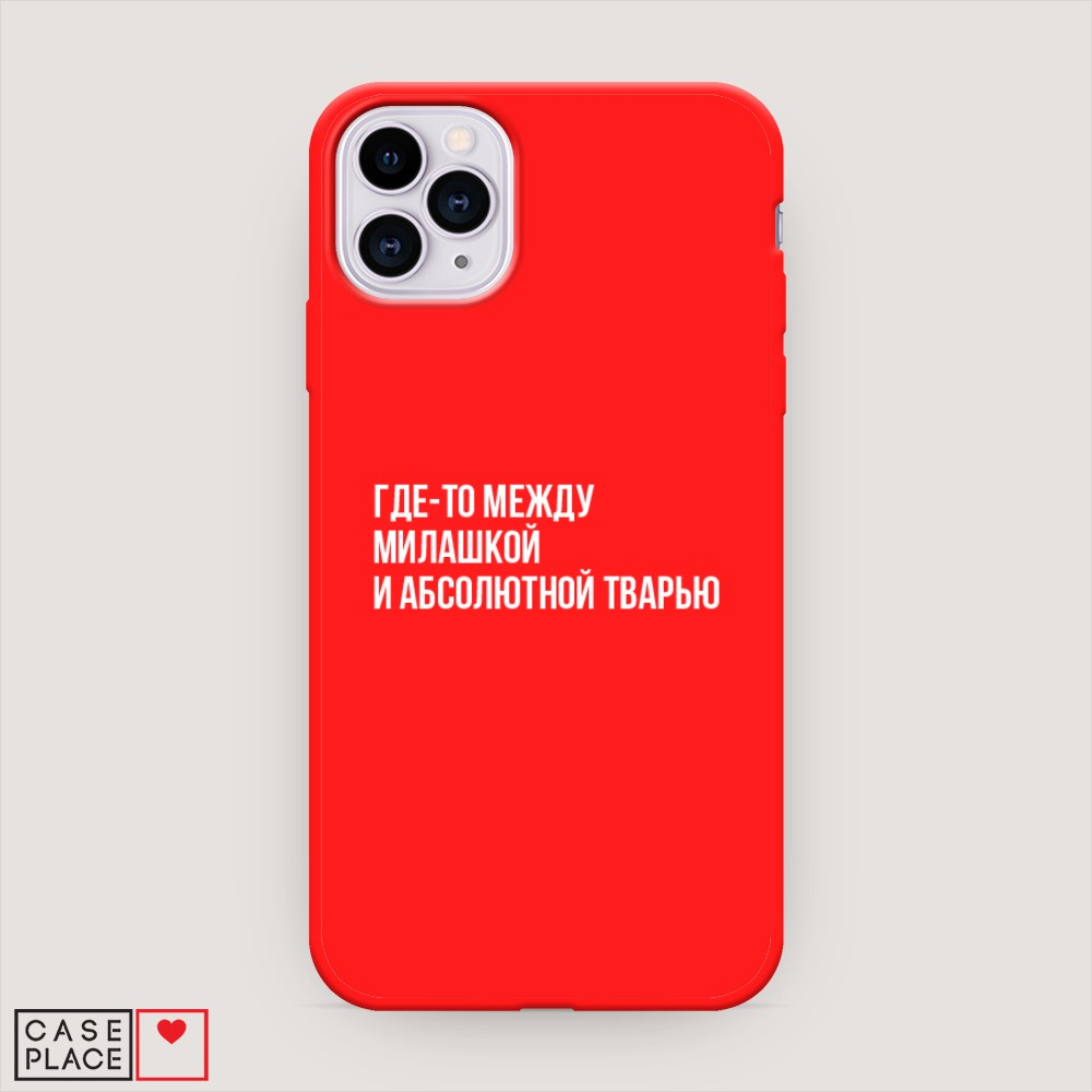Чехол Awog на Apple iPhone 11 Pro / Айфон 11 Pro "Почти милашка", Разноцветный, 12353-1
Чехол Awog на Apple iPhone 11 Pro / Айфон 11 Pro "Почти милашка", Разноцветный, 12353-1