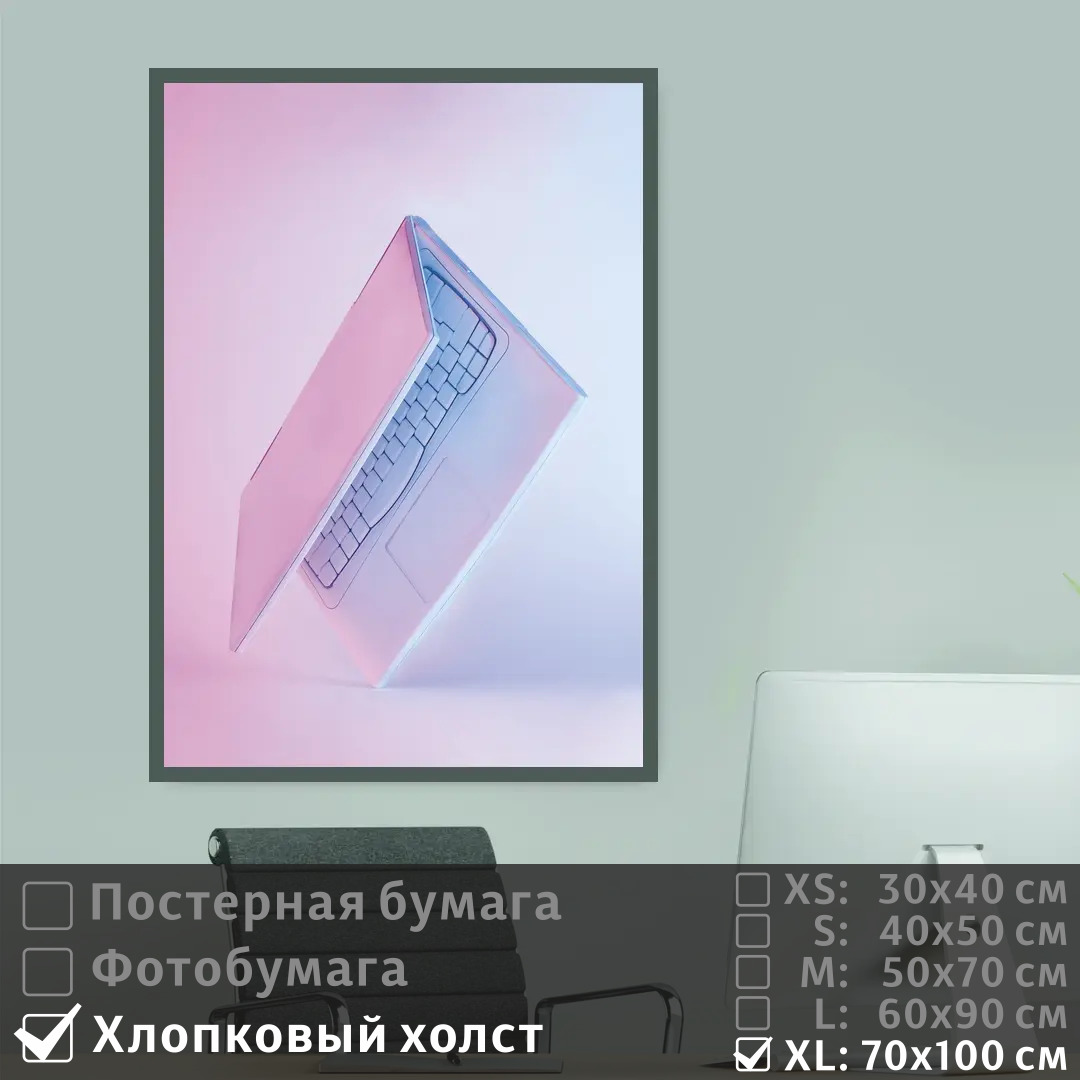 Постер на холсте ПолиЦентр Ноутбук в розово синем свете 70х100 см, НоутбукВРозовоСинемСвете7
Постер на холсте ПолиЦентр Ноутбук в розово синем свете 70х100 см, НоутбукВРозовоСинемСвете7
