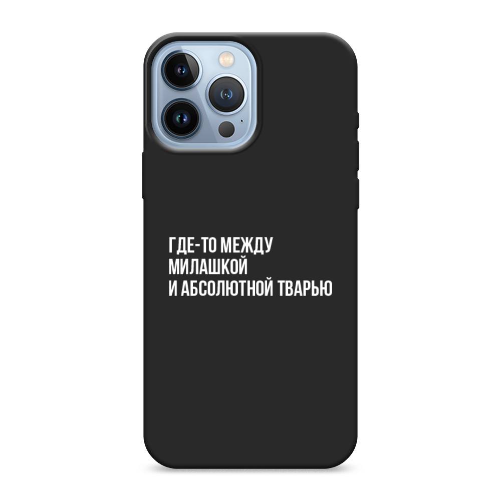 Чехол Awog на Apple iPhone 13 Pro Max / Айфон 13 Pro Max "Почти милашка", Разноцветный, 14452-1
Чехол Awog на Apple iPhone 13 Pro Max / Айфон 13 Pro Max "Почти милашка", Разноцветный, 14452-1