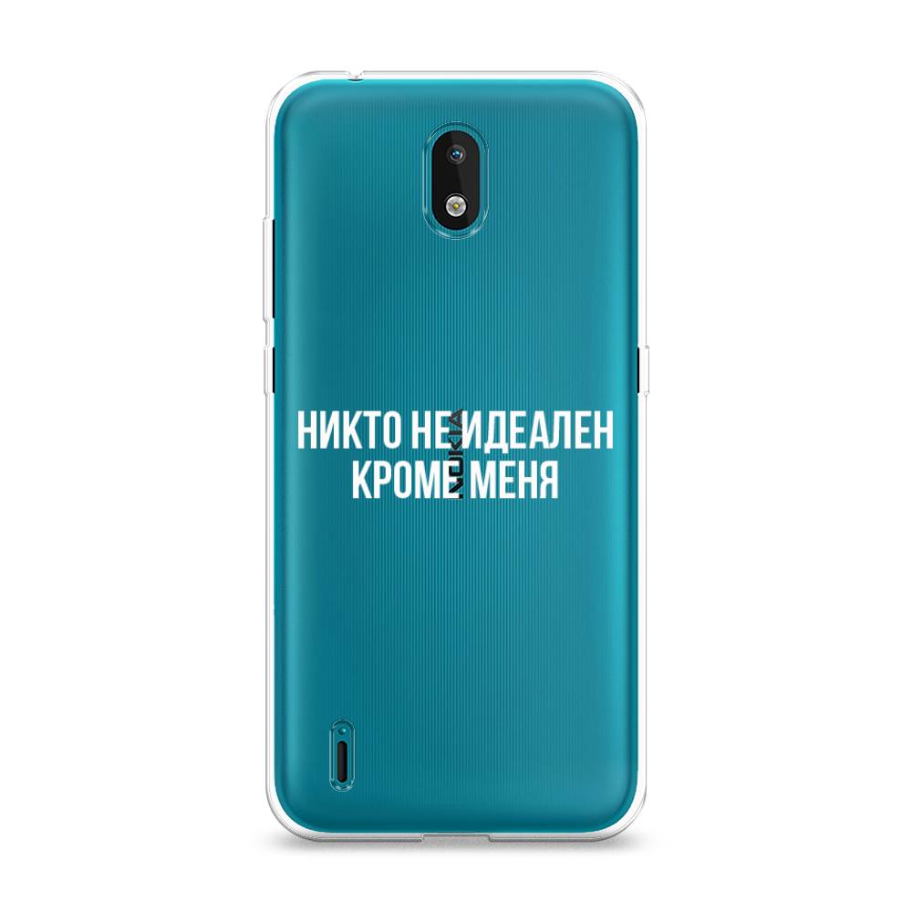 Чехол Awog на Nokia 1.3 (2020) / Нокиа 1.3 (2020) "Никто не идеален кроме меня", Серый;прозрачный;белый, 123950-6
Чехол Awog на Nokia 1.3 (2020) / Нокиа 1.3 (2020) "Никто не идеален кроме меня", Серый;прозрачный;белый, 123950-6