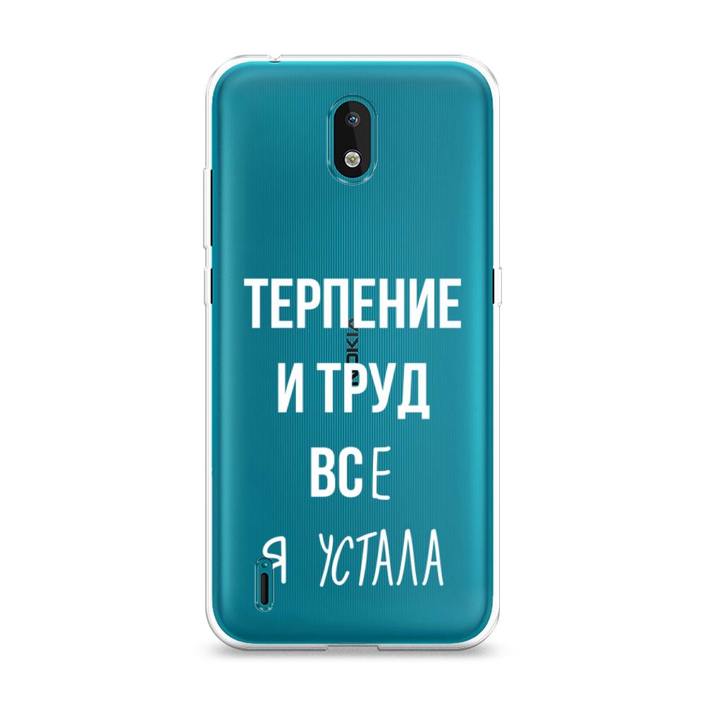 Чехол Awog на Nokia 1.3 (2020) / Нокиа 1.3 (2020) "Все я устала", Белый;серый;прозрачный, 123950-6
Чехол Awog на Nokia 1.3 (2020) / Нокиа 1.3 (2020) "Все я устала", Белый;серый;прозрачный, 123950-6