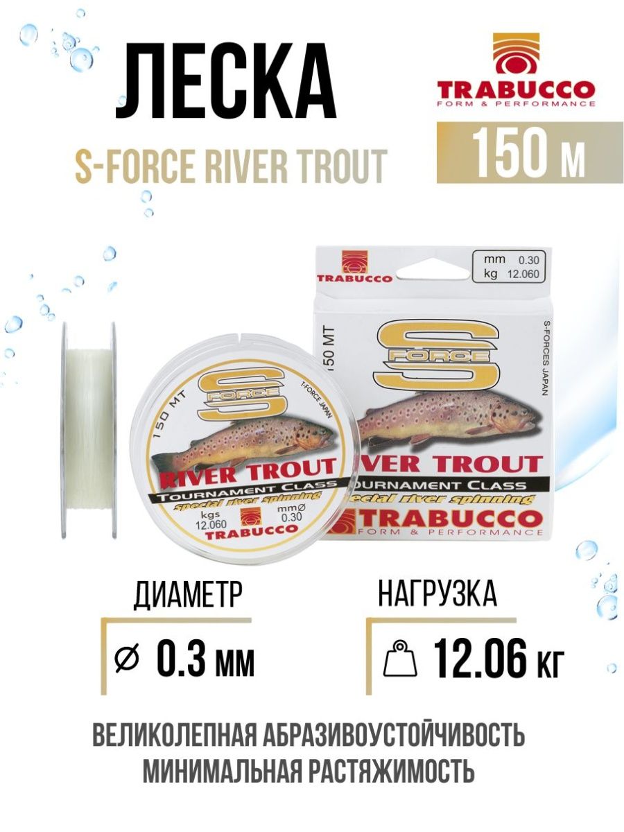 Монолеска Trabucco S-Force River Trout 150m Milky White 0.300mm/12.06kg, S-Force River Trout
Монолеска Trabucco S-Force River Trout 150m Milky White 0.300mm/12.06kg, S-Force River Trout