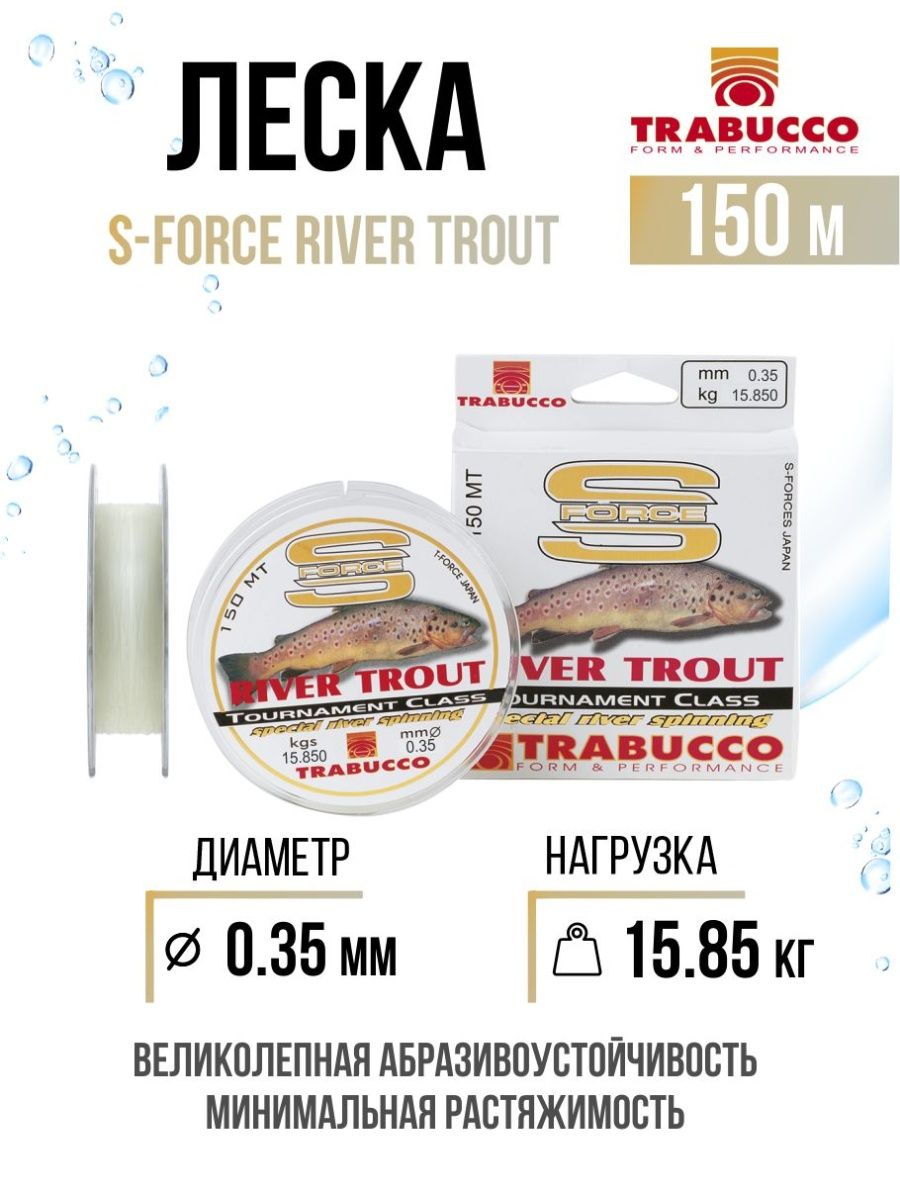 Монолеска Trabucco S-Force River Trout 150m Milky White 0.350mm/15.85kg, S-Force River Trout
Монолеска Trabucco S-Force River Trout 150m Milky White 0.350mm/15.85kg, S-Force River Trout