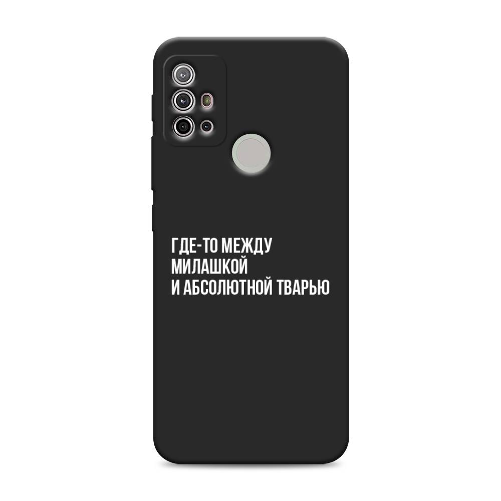 Чехол Awog на Lenovo K13 Note/Motorola Moto G10/G20/G30 "Почти милашка", Разноцветный, 242152-1
Чехол Awog на Lenovo K13 Note/Motorola Moto G10/G20/G30 "Почти милашка", Разноцветный, 242152-1