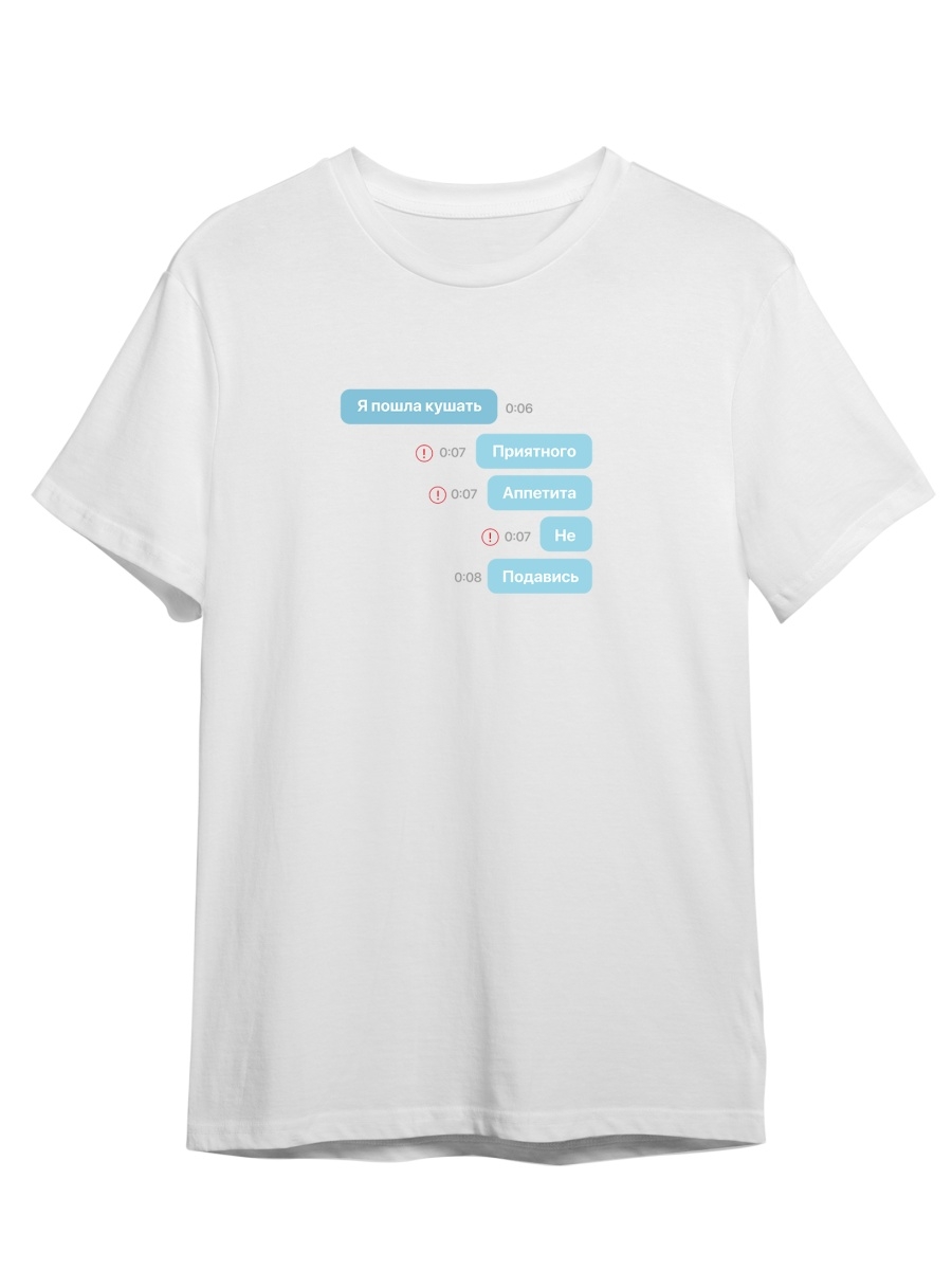 Футболка унисекс СувенирShop Подавись/Переписка/Прикол 1 белая XL (50-52), Белый, "Подавись/Переписка/Прикол" 1
Футболка унисекс СувенирShop Подавись/Переписка/Прикол 1 белая XL (50-52), Белый, "Подавись/Переписка/Прикол" 1