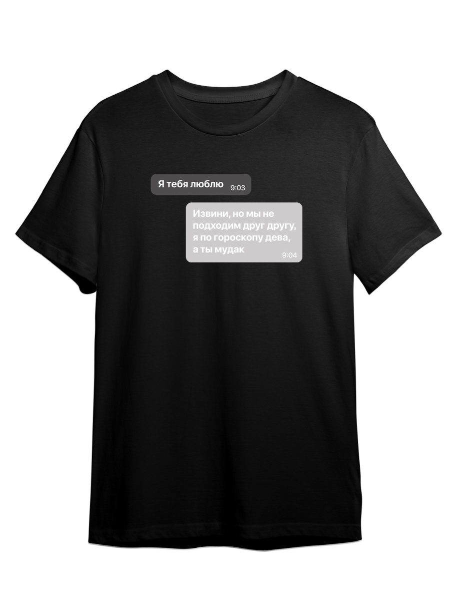 Футболка унисекс СувенирShop Я тебя люблю/Переписка/Прикол 3 черная 3XL (56-58), Черный, "Я тебя люблю/Переписка/Прикол" 3
Футболка унисекс СувенирShop Я тебя люблю/Переписка/Прикол 3 черная 3XL (56-58), Черный, "Я тебя люблю/Переписка/Прикол" 3