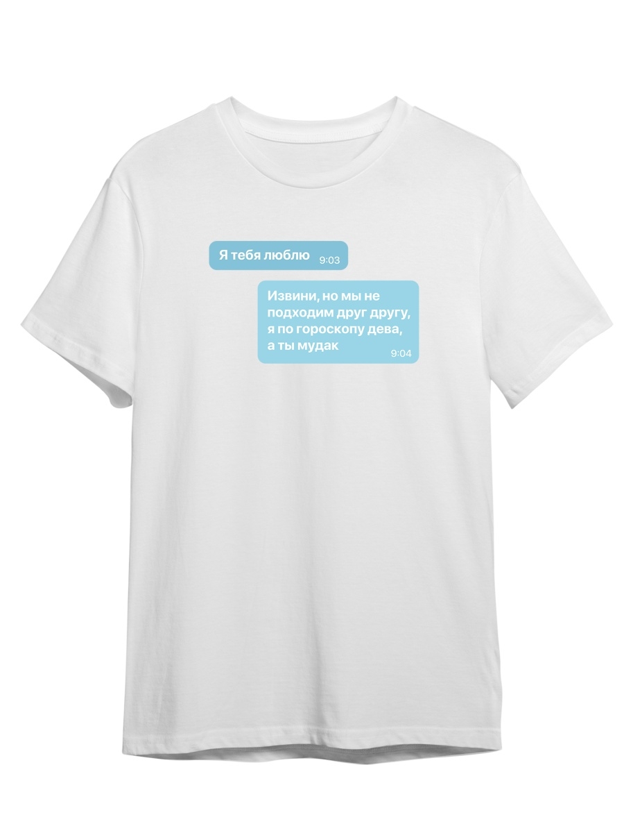 Футболка унисекс СувенирShop Я тебя люблю/Переписка/Прикол 3 белая 2XL (52-54), Белый, "Я тебя люблю/Переписка/Прикол" 3
Футболка унисекс СувенирShop Я тебя люблю/Переписка/Прикол 3 белая 2XL (52-54), Белый, "Я тебя люблю/Переписка/Прикол" 3