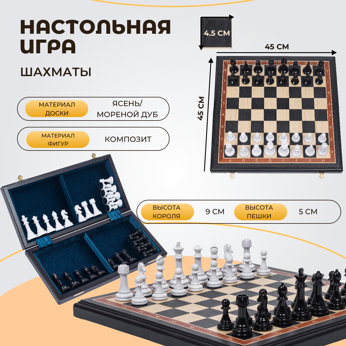 Шахматы подарочные из мореного дуба с фигурами Lavochkashop Итальянский дизайн черно-белый, Шахматы подарочные из мореного дуба с фигурами Итальянский дизайн черно-белый
Шахматы подарочные из мореного дуба с фигурами Lavochkashop Итальянский дизайн черно-белый, Шахматы подарочные из мореного дуба с фигурами Итальянский дизайн черно-белый