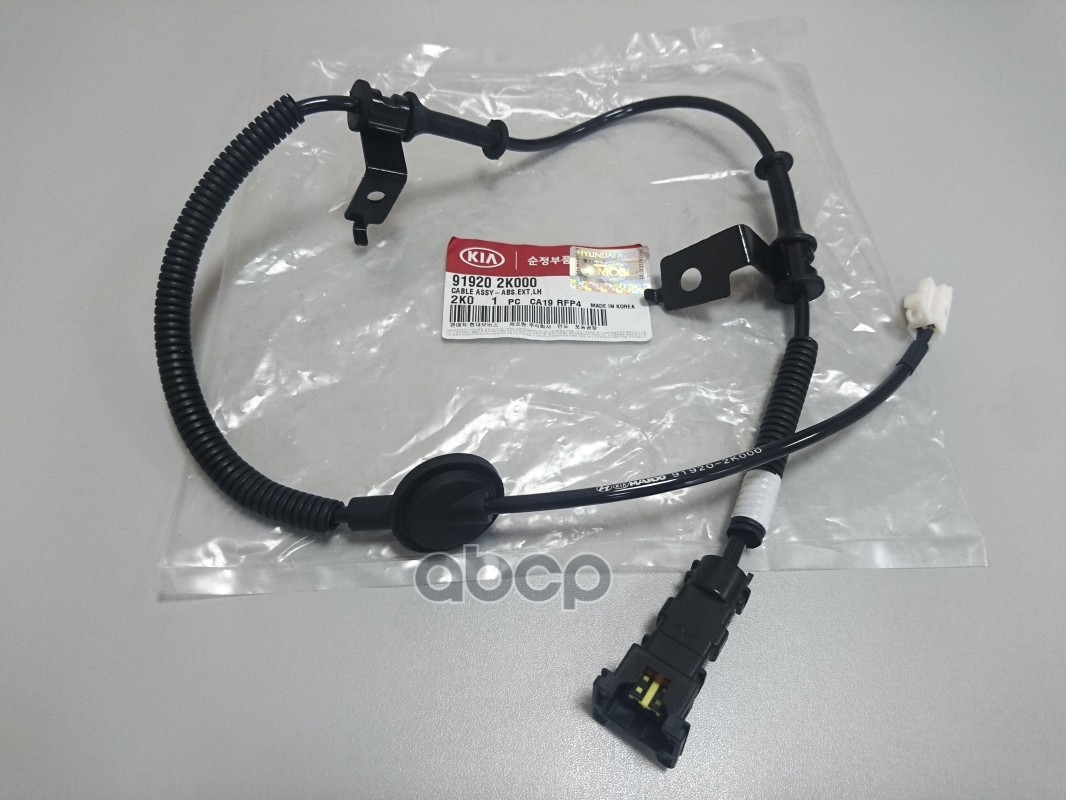 919202k000_датчик Abs Kia Soul 08- Задний Левый Hyundai-KIA арт. 919202K000
919202k000_датчик Abs Kia Soul 08- Задний Левый Hyundai-KIA арт. 919202K000