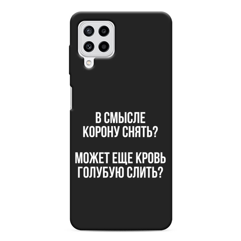 Чехол Awog на Samsung Galaxy M22 / Самсунг M22 "Королевская кровь", Прозрачный;белый, 2103452-1
Чехол Awog на Samsung Galaxy M22 / Самсунг M22 "Королевская кровь", Прозрачный;белый, 2103452-1