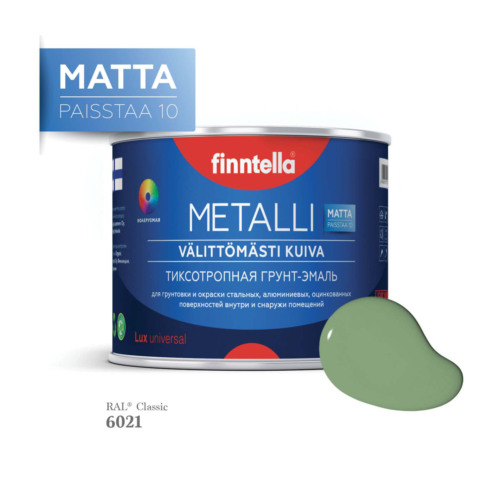Грунт-эмаль 3 в 1 по металлу для наружных и внутренних работ FINNTELLA METALLI. С защитой, Зеленый, METALLI Matta RAL
Грунт-эмаль 3 в 1 по металлу для наружных и внутренних работ FINNTELLA METALLI. С защитой, Зеленый, METALLI Matta RAL