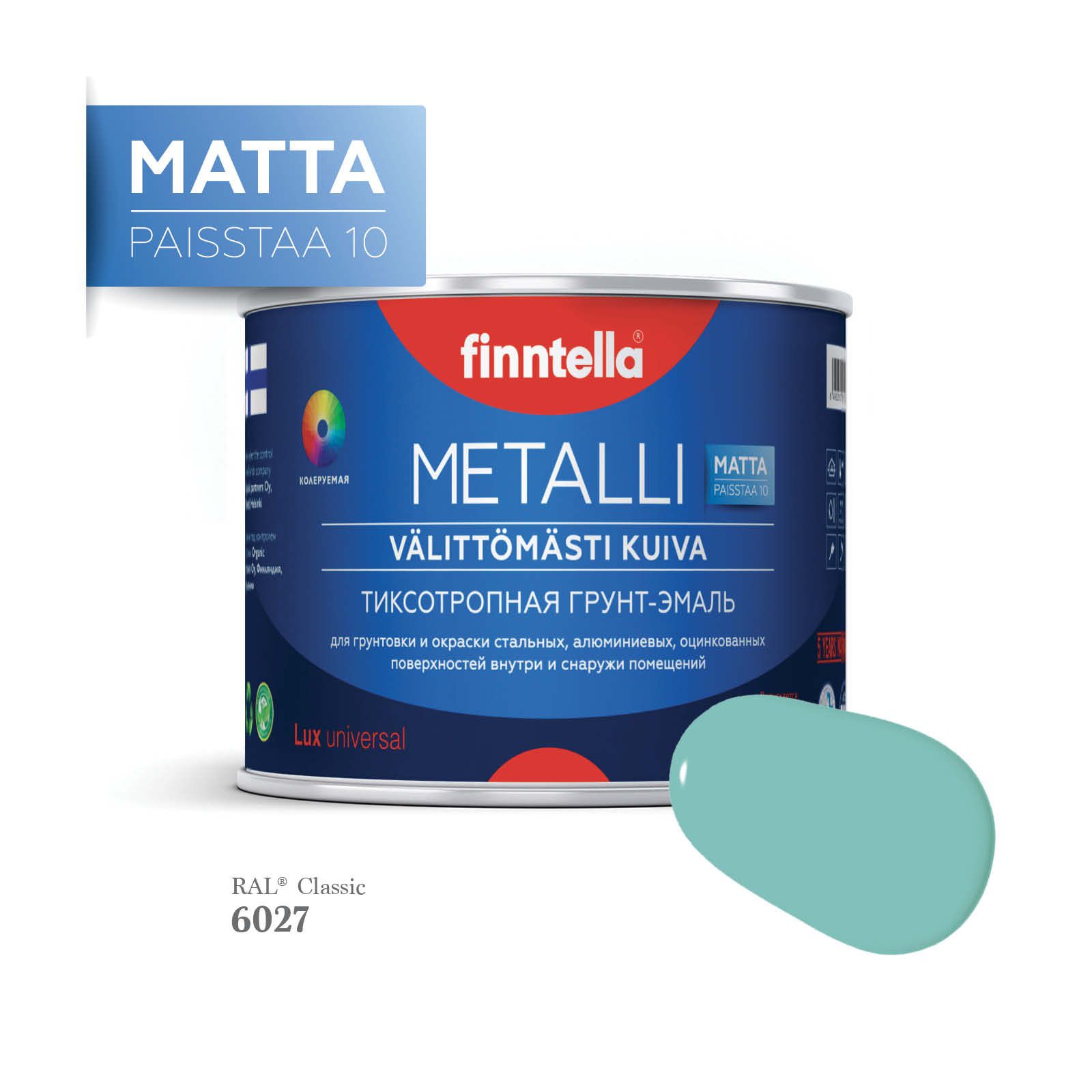 Грунт-эмаль 3 в 1 по металлу для наружных и внутренних работ FINNTELLA METALLI. С защитой, Зеленый, METALLI Matta RAL
Грунт-эмаль 3 в 1 по металлу для наружных и внутренних работ FINNTELLA METALLI. С защитой, Зеленый, METALLI Matta RAL