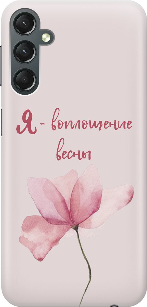Силиконовый чехол на Samsung Galaxy A24 с принтом "Я - воплощение весны", Розовый;фиолетовый, 159518
Силиконовый чехол на Samsung Galaxy A24 с принтом "Я - воплощение весны", Розовый;фиолетовый, 159518