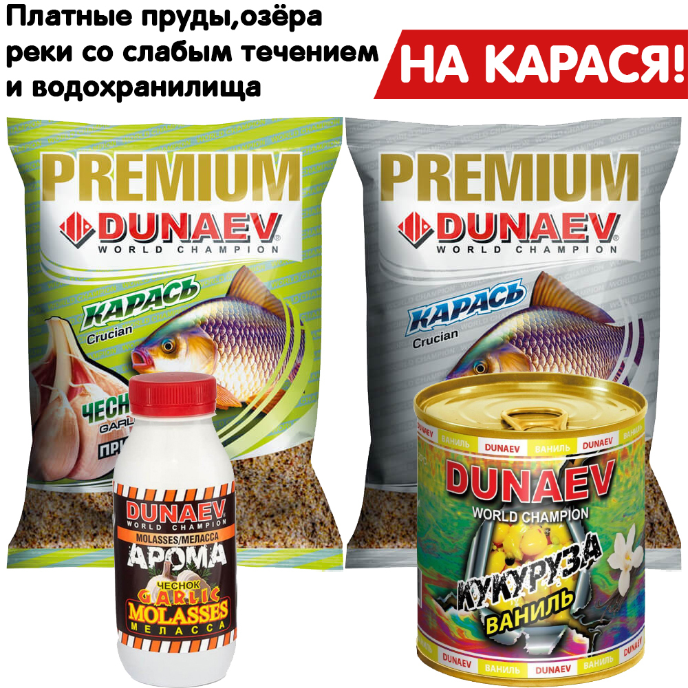 Набор прикормок DUNAEV "НА КАРАСЯ!" №2 (2 кг прикормки /Арома /Добавка), Разноцветный, Бомбовые наборы NEW
Набор прикормок DUNAEV "НА КАРАСЯ!" №2 (2 кг прикормки /Арома /Добавка), Разноцветный, Бомбовые наборы NEW