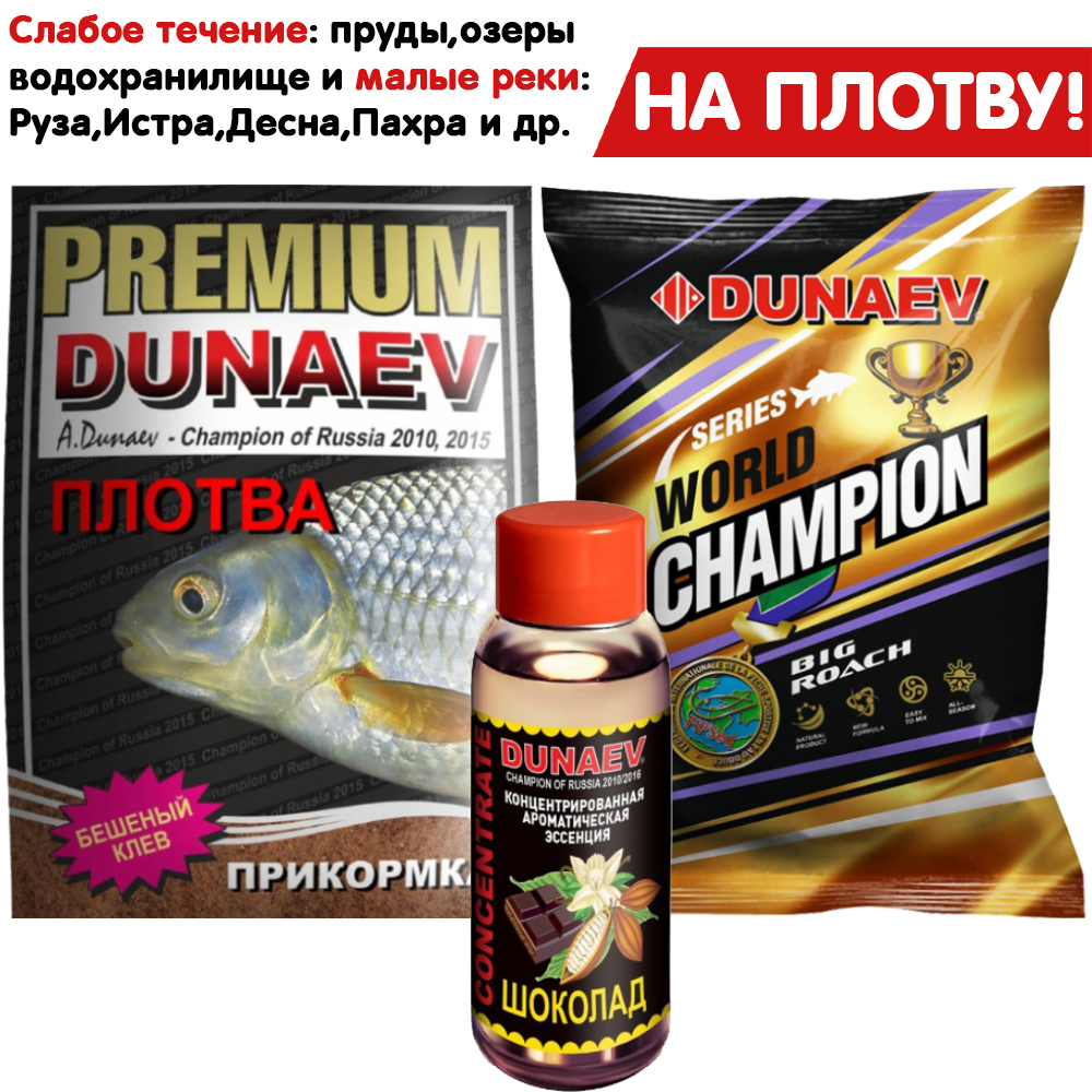 Набор прикормок DUNAEV "НА ПЛОТВУ!" №8 (2 кг прикормки /Арома), Разноцветный, Бомбовые наборы NEW
Набор прикормок DUNAEV "НА ПЛОТВУ!" №8 (2 кг прикормки /Арома), Разноцветный, Бомбовые наборы NEW