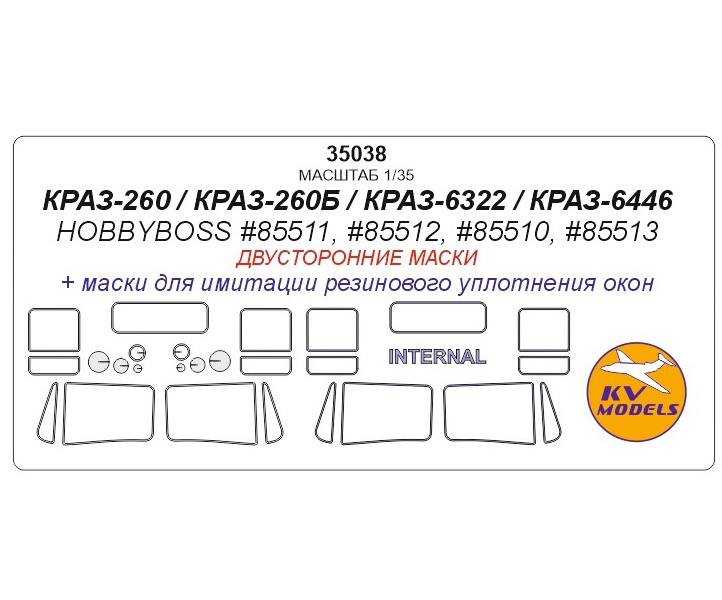 35038KV КРАЗ-260 КРАЗ-260Б КРАЗ-6322 КРАЗ-6446 HOBBYBOSS 85511, 85512, 85510, 85513, Однотонный
35038KV КРАЗ-260 КРАЗ-260Б КРАЗ-6322 КРАЗ-6446 HOBBYBOSS 85511, 85512, 85510, 85513, Однотонный