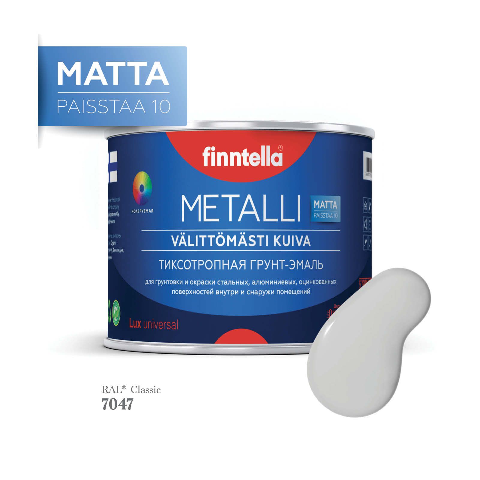 Грунт-эмаль 3 в 1 по металлу для наружных и внутренних работ FINNTELLA METALLI. С защитой, Серый, METALLI Matta RAL
Грунт-эмаль 3 в 1 по металлу для наружных и внутренних работ FINNTELLA METALLI. С защитой, Серый, METALLI Matta RAL