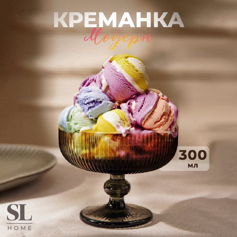 Креманка стеклянная SL Home "Модерн", 300 мл, 12х10 см, цвет графитовый, Серый, SL Модерн
Креманка стеклянная SL Home "Модерн", 300 мл, 12х10 см, цвет графитовый, Серый, SL Модерн