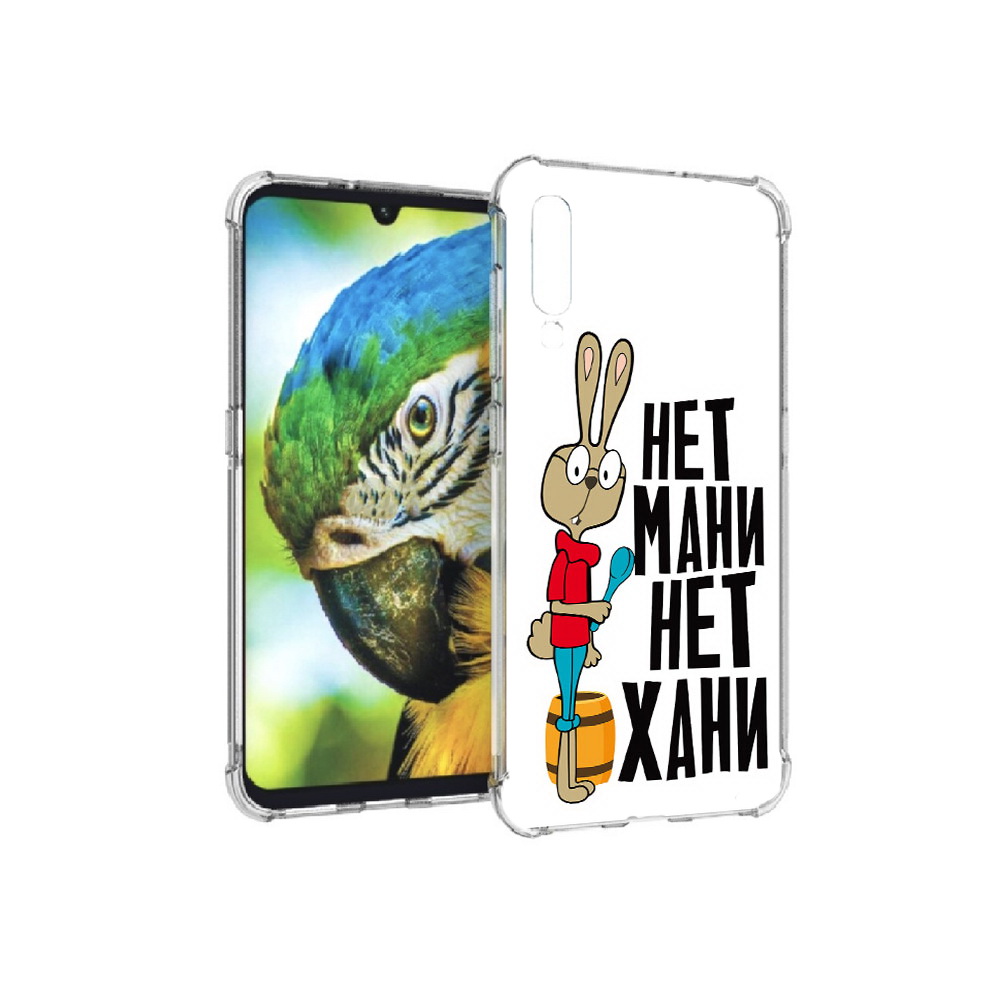 Чехол MyPads Tocco для Xiaomi Mi 9 нет мани нет хани (PT126035.255.521), Прозрачный, Tocco
Чехол MyPads Tocco для Xiaomi Mi 9 нет мани нет хани (PT126035.255.521), Прозрачный, Tocco