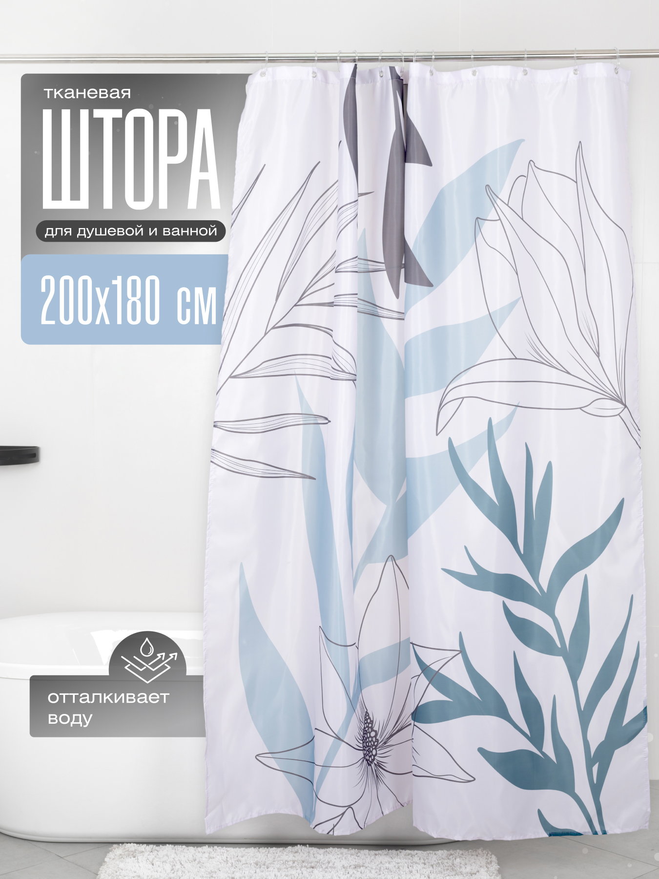 Шторка для ванной комнаты ForA AQUAFLOWER 200*180, Разноцветный, FOR-PH-AQUAFLOWER
Шторка для ванной комнаты ForA AQUAFLOWER 200*180, Разноцветный, FOR-PH-AQUAFLOWER
