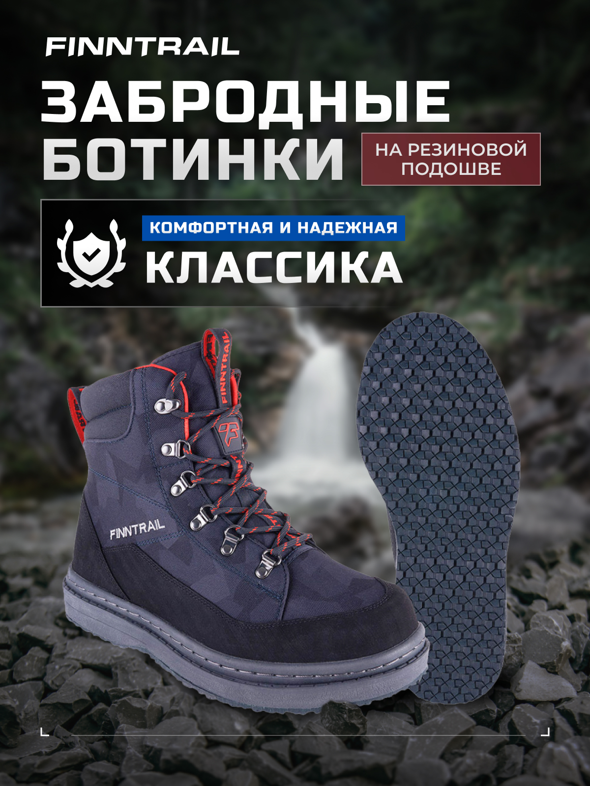Ботинки для рыбалки Finntrail демисезонные camoshadowblack 11 US с забродником, Серый;черный, GreenWood5223
Ботинки для рыбалки Finntrail демисезонные camoshadowblack 11 US с забродником, Серый;черный, GreenWood5223