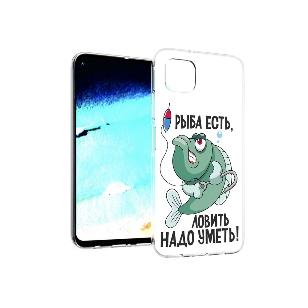 Чехол MyPads Tocco для Huawei Nova 6 SE Рыба есть ,ловить надо уметь, Прозрачный, Tocco
Чехол MyPads Tocco для Huawei Nova 6 SE Рыба есть ,ловить надо уметь, Прозрачный, Tocco