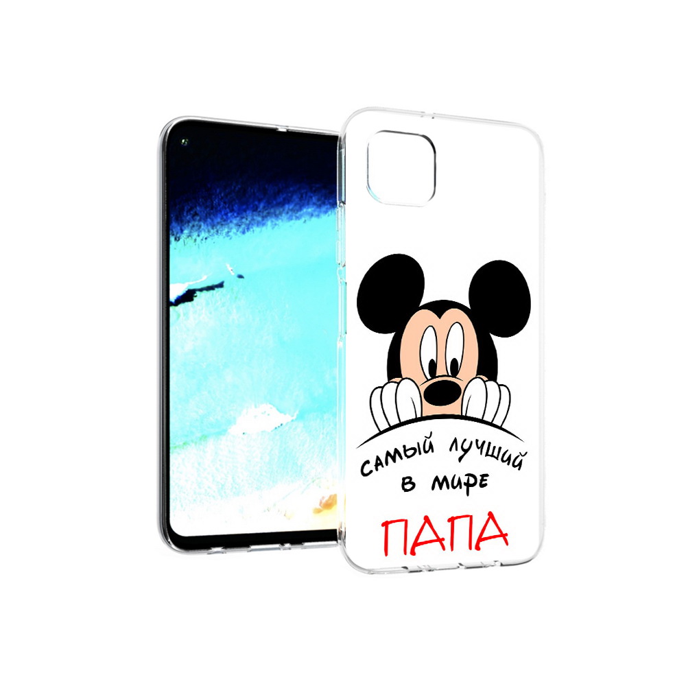Чехол MyPads Tocco для Huawei Nova 6 SE Самай лучший папа Микки Маус, Прозрачный, Tocco
Чехол MyPads Tocco для Huawei Nova 6 SE Самай лучший папа Микки Маус, Прозрачный, Tocco
