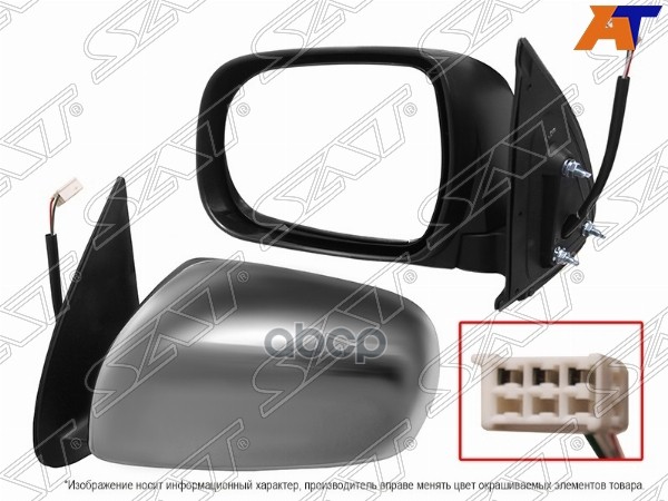 Зеркало Toyota Hilux Vigo 04-10 Fortuner 05-10 Lh (Левый) 3 Контакта Хром Sat Арт. St-16-0
Зеркало Toyota Hilux Vigo 04-10 Fortuner 05-10 Lh (Левый) 3 Контакта Хром Sat Арт. St-16-0