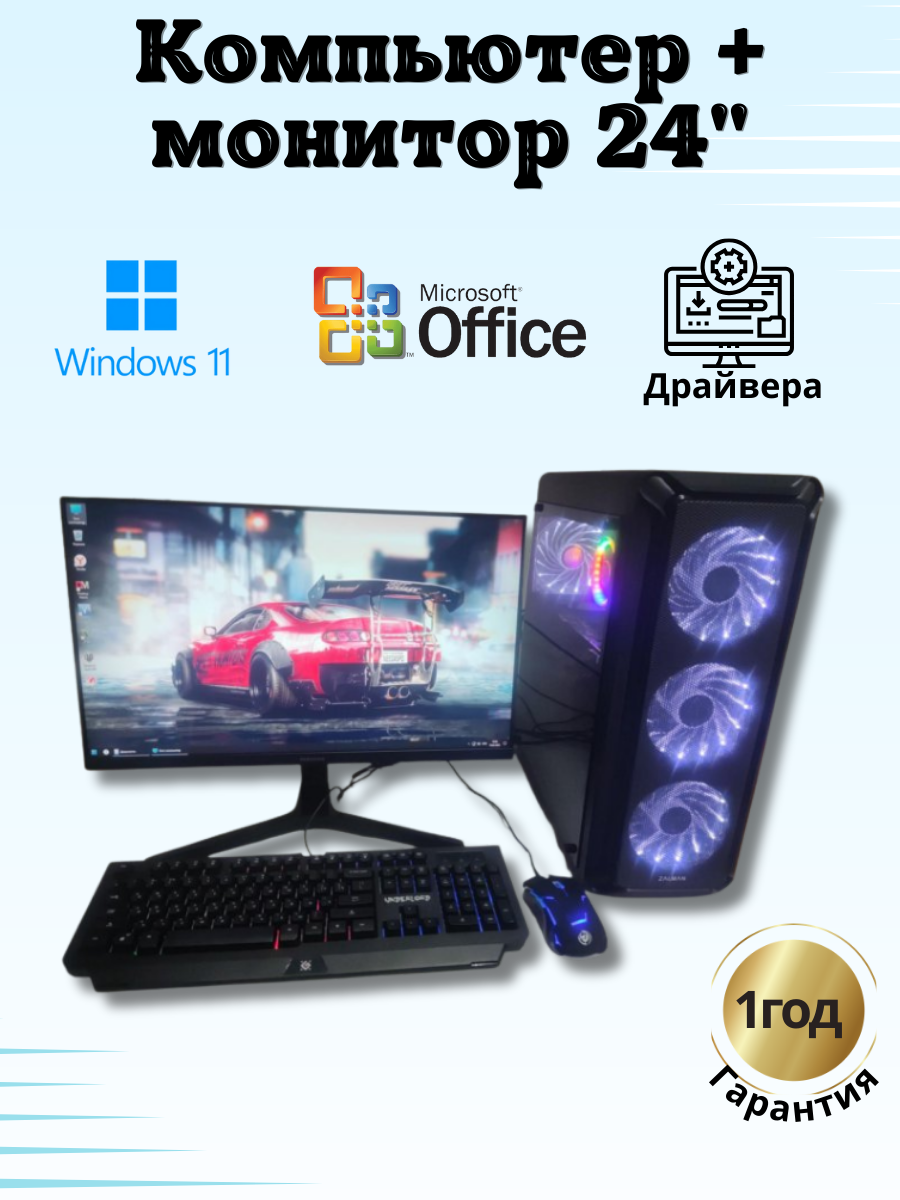 Системный блок Компьютерс Xeon E5-2660v2/GTX 1650 4ГБ/16 ГБ/SSD-512 ГБ + Монитор 24", КК29
Системный блок Компьютерс Xeon E5-2660v2/GTX 1650 4ГБ/16 ГБ/SSD-512 ГБ + Монитор 24", КК29