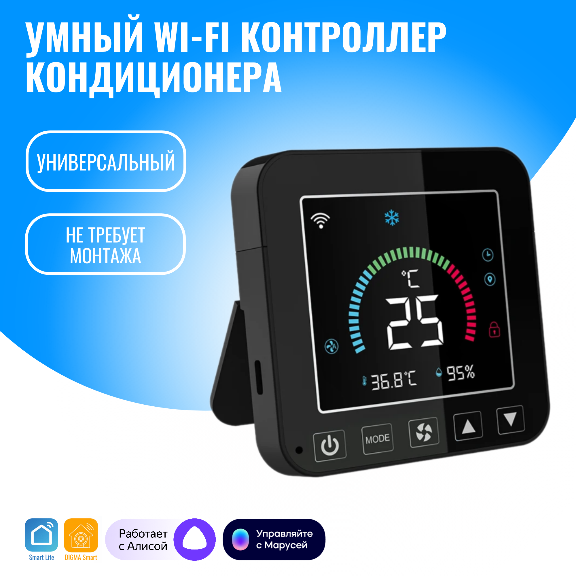 Умный WiFi контроллер для кондиционера Smart Aura SA-ACC100 универсальный, SA-ACC100(B)
Умный WiFi контроллер для кондиционера Smart Aura SA-ACC100 универсальный, SA-ACC100(B)