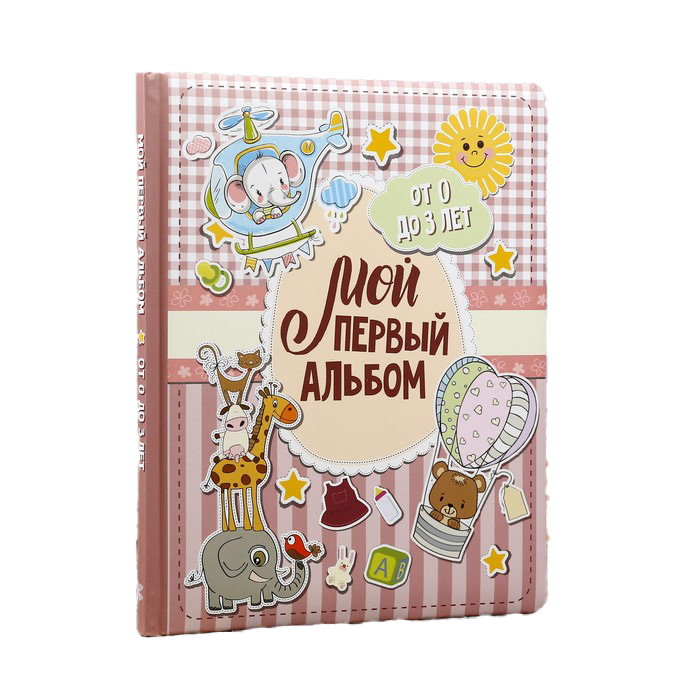Фотоальбом "Мой первый альбом (для девочек)" От 0 до 3 лет 48 страниц 19,7х24 см, Розовый
Фотоальбом "Мой первый альбом (для девочек)" От 0 до 3 лет 48 страниц 19,7х24 см, Розовый