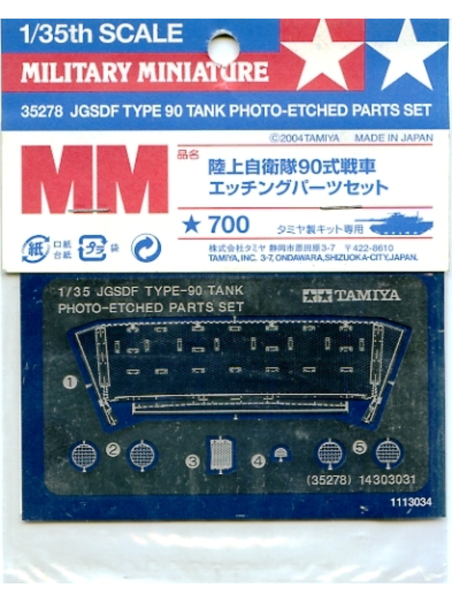 Фототравленые детали Tamiya для танка Тип 90 японских сухопутных сил самообороны 1/35, фототравление
Фототравленые детали Tamiya для танка Тип 90 японских сухопутных сил самообороны 1/35, фототравление