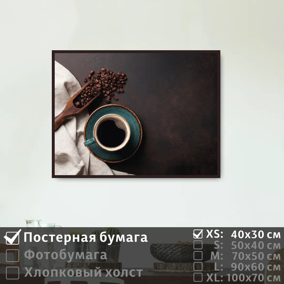 Постер на стену ПолиЦентр Кофейный напиток в винтажной чашке 40х30 см, КофейныйНапитокВВинтажнойЧашке
Постер на стену ПолиЦентр Кофейный напиток в винтажной чашке 40х30 см, КофейныйНапитокВВинтажнойЧашке