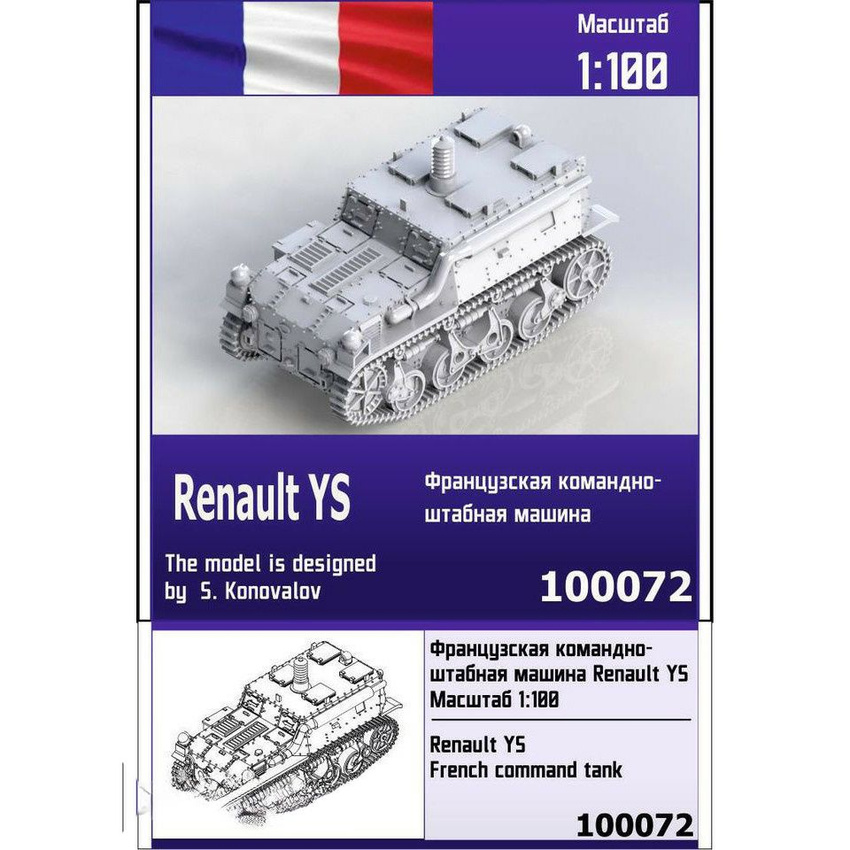 Сборная модель Zebrano Французская командно-штабная машина Renault YS 100072, 1/100
Сборная модель Zebrano Французская командно-штабная машина Renault YS 100072, 1/100