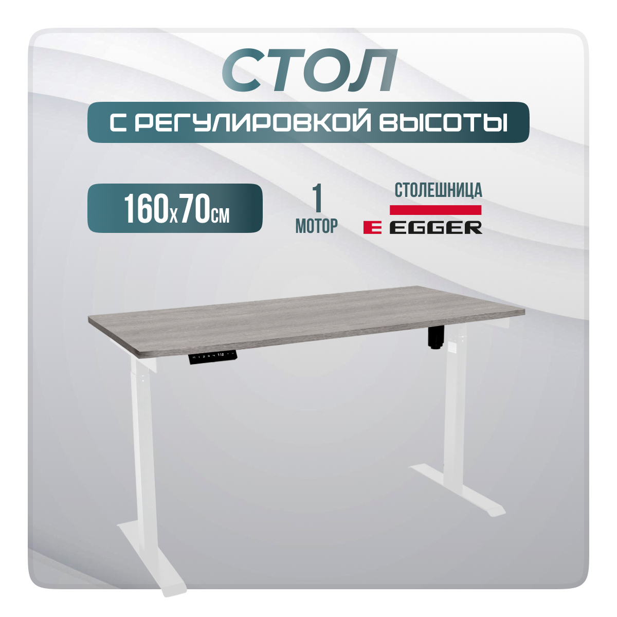 Компьютерный стол с регулировкой высоты LuxAlto, E6, 34372, 160x70, Бежево-серый/Белый, Е6-LuxAlto
Компьютерный стол с регулировкой высоты LuxAlto, E6, 34372, 160x70, Бежево-серый/Белый, Е6-LuxAlto