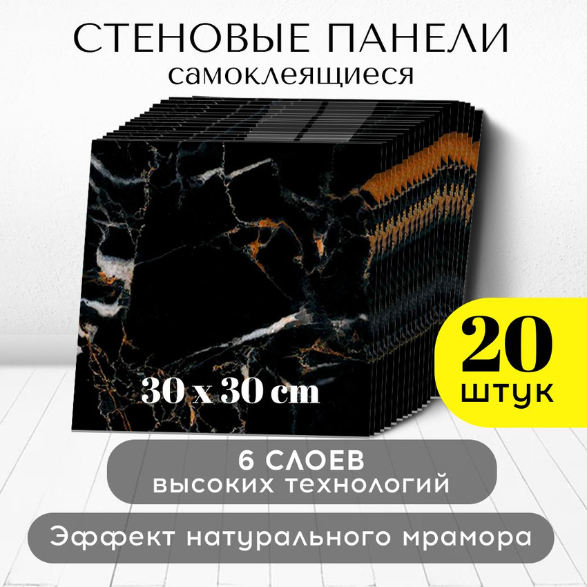 Панели стеновые Conflate самоклеящиеся декоративные 30*30см, черный, бежевый, белый 20 шт., самоклеящиеся
Панели стеновые Conflate самоклеящиеся декоративные 30*30см, черный, бежевый, белый 20 шт., самоклеящиеся