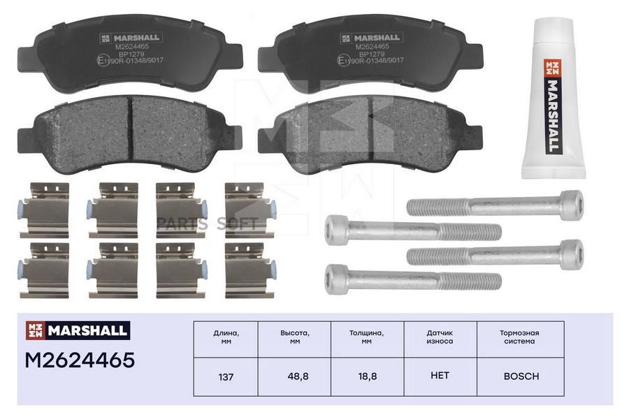 Тормозные колодки задние Citroen Jumper II 06-, Fiat Ducato III 06-, Peugeot Boxer II 05-,
Тормозные колодки задние Citroen Jumper II 06-, Fiat Ducato III 06-, Peugeot Boxer II 05-,