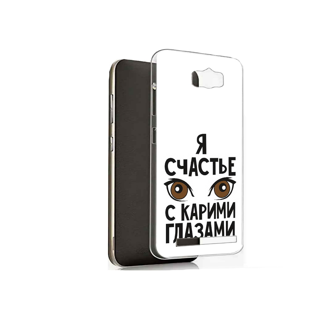 Чехол MyPads Tocco для Asus ZenFone Max (ZC550KL) счастье с карими глазами, Прозрачный, Tocco
Чехол MyPads Tocco для Asus ZenFone Max (ZC550KL) счастье с карими глазами, Прозрачный, Tocco