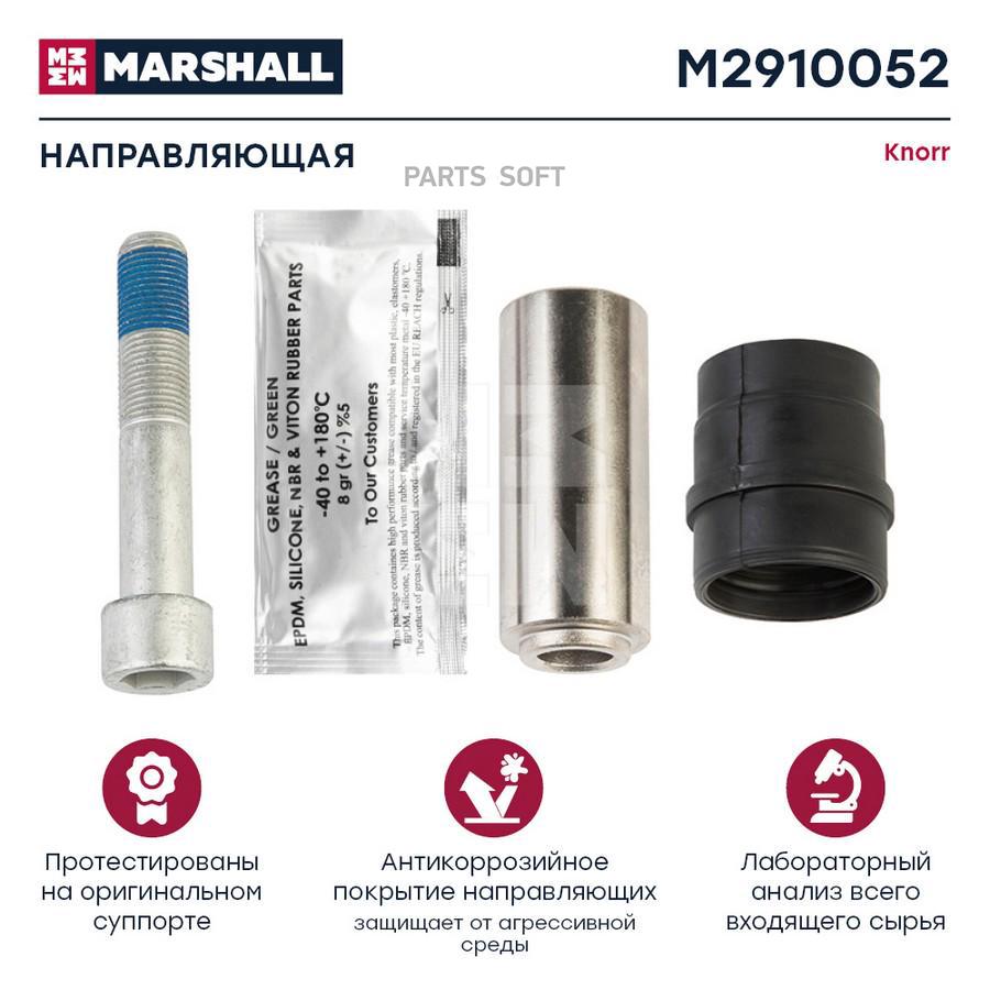 Направляющая суппорта 34*80мм с втулкой и болтом 85мм KNORR о.н.II368470064 HCV
Направляющая суппорта 34*80мм с втулкой и болтом 85мм KNORR о.н.II368470064 HCV