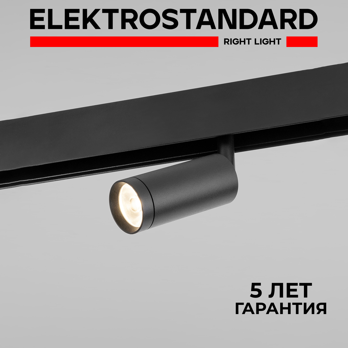 Трековый магнитный светильник Elektrostandard Slim Magnetic Porte R07 85507/01 8W черный, Slim Magnetic Porte R07
Трековый магнитный светильник Elektrostandard Slim Magnetic Porte R07 85507/01 8W черный, Slim Magnetic Porte R07