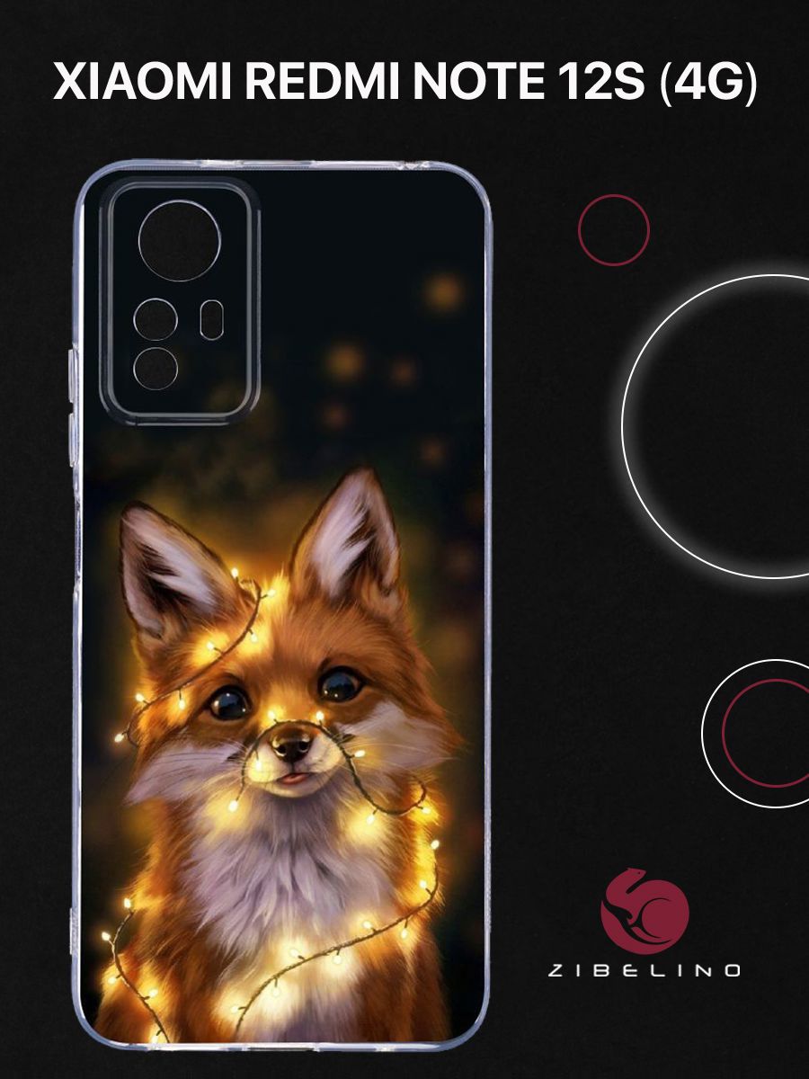 Чехол Для Xiaomi Redmi Note 12S (4G) Прозрачный С Рисунком, С Принтом Лиса Огни, ZUTCP-XIA-NOT12S-4G-CAM-TRN
Чехол Для Xiaomi Redmi Note 12S (4G) Прозрачный С Рисунком, С Принтом Лиса Огни, ZUTCP-XIA-NOT12S-4G-CAM-TRN