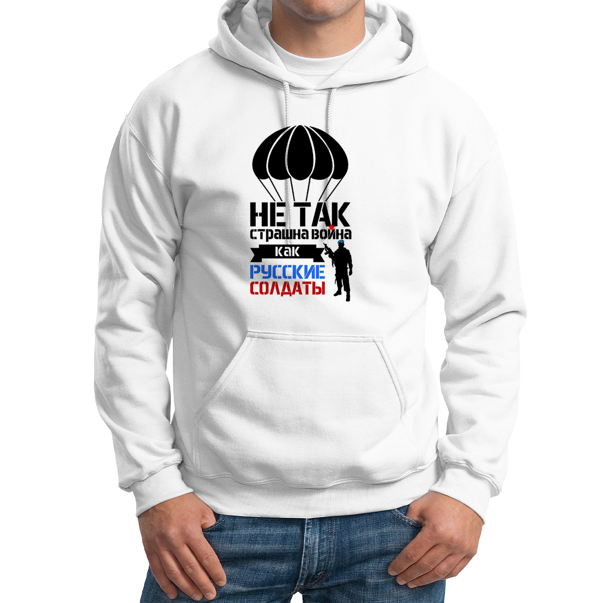 Худи унисекс CoolPodarok не так страшна война как русские солдаты белое 58 RU, M0113586
Худи унисекс CoolPodarok не так страшна война как русские солдаты белое 58 RU, M0113586
