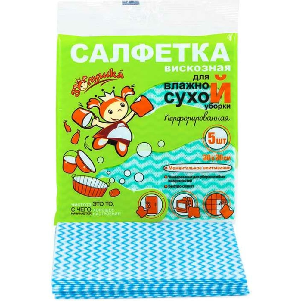 Перфорированная сухая салфетка Золушка 5645 
Перфорированная сухая салфетка Золушка 5645