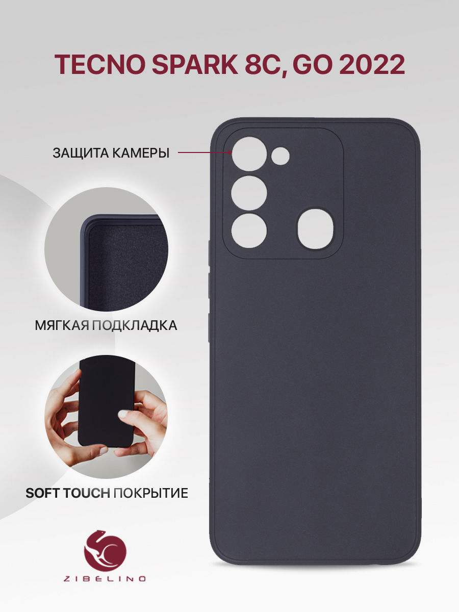 Чехол для Tecno Spark 8C, Tecno Spark Go 2022 с защитой камеры, с микрофиброй, черный, ZSMF-TCN-8C
Чехол для Tecno Spark 8C, Tecno Spark Go 2022 с защитой камеры, с микрофиброй, черный, ZSMF-TCN-8C