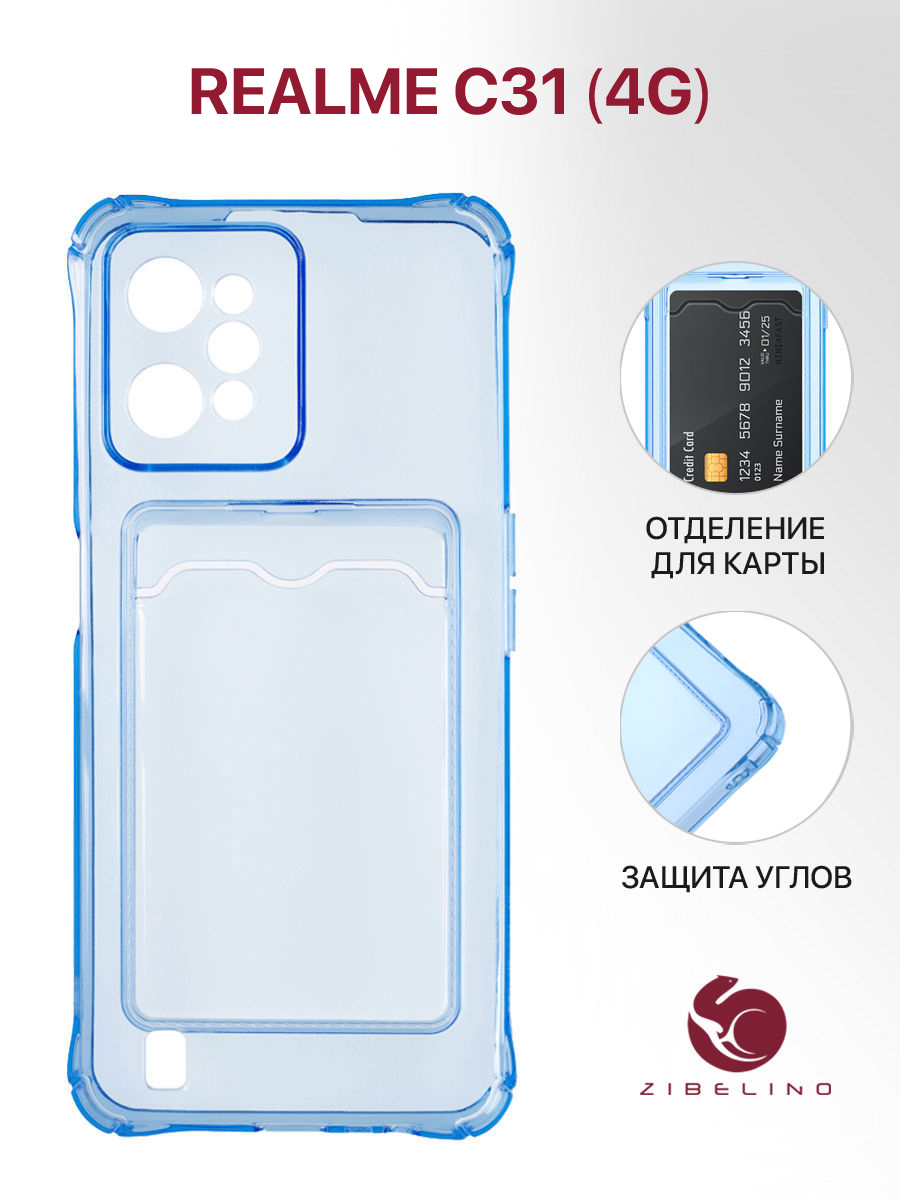 Чехол для Realme C31 2022 с картхолдером и защитой камеры, прозрачный с карманом голубой, ZSCH-RLM-C31
Чехол для Realme C31 2022 с картхолдером и защитой камеры, прозрачный с карманом голубой, ZSCH-RLM-C31