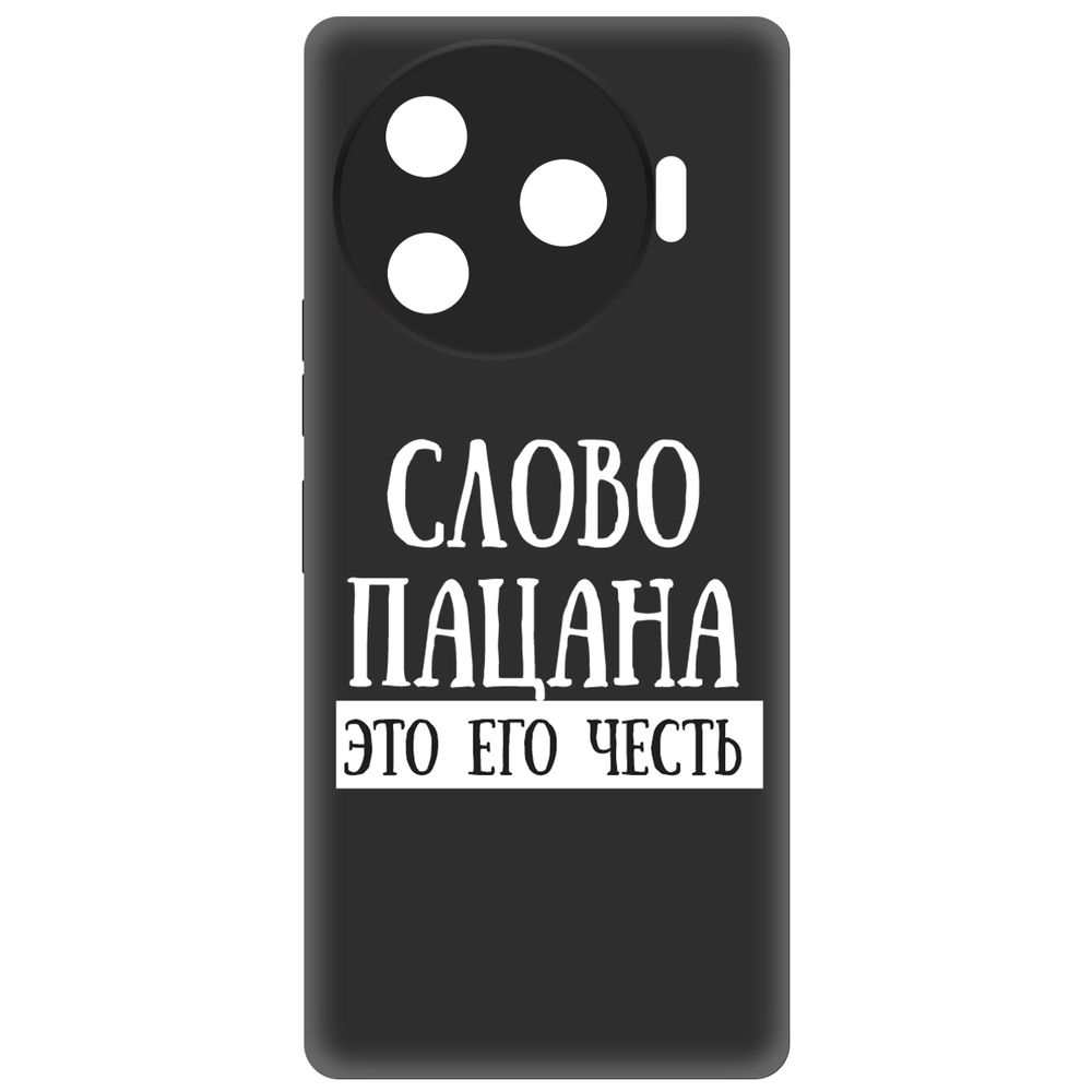 Чехол-накладка Krutoff Soft Case Слово пацана - это его честь для TECNO Camon 30 Pro 5G
Чехол-накладка Krutoff Soft Case Слово пацана - это его честь для TECNO Camon 30 Pro 5G