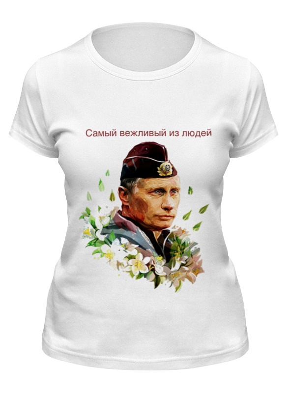 Футболка женская Printio Путин - самый вежливый из людей белая 2XL, Белый, Путин - самый вежливый из людей
Футболка женская Printio Путин - самый вежливый из людей белая 2XL, Белый, Путин - самый вежливый из людей
