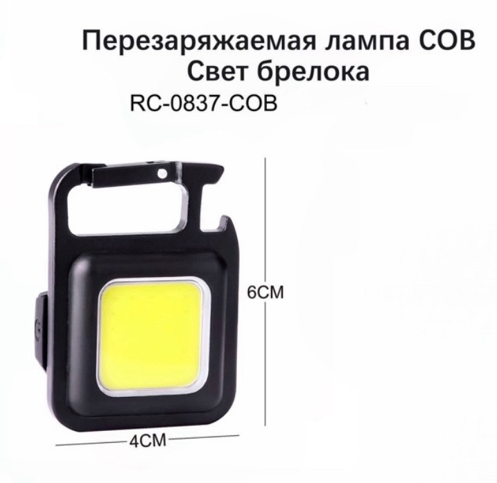 Ручной фонарь RC-0837 с перезаряжаемой лампой, многофункциональный от Gad Family, Черный
Ручной фонарь RC-0837 с перезаряжаемой лампой, многофункциональный от Gad Family, Черный