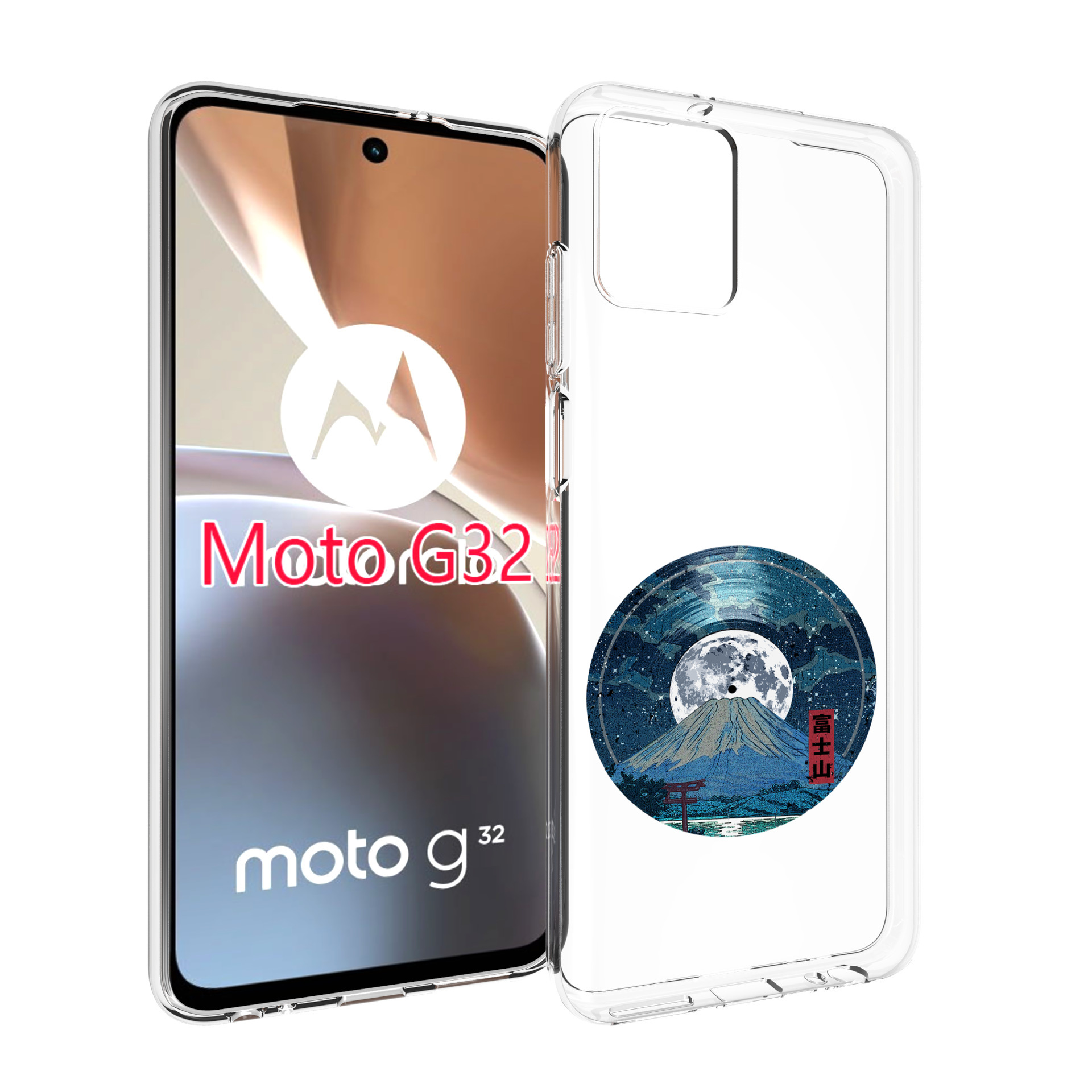 Чехол MyPads нарисованная виниловая гора с луной для Motorola Moto G32, Прозрачный, Tocco
Чехол MyPads нарисованная виниловая гора с луной для Motorola Moto G32, Прозрачный, Tocco