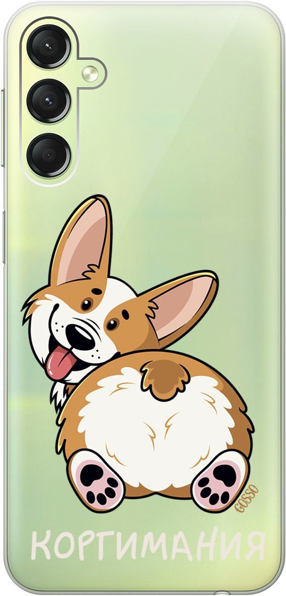 Силиконовый чехол на Samsung Galaxy A24 с 3D принтом "CorgiMania" прозрачный, Прозрачный;бежевый, 159520
Силиконовый чехол на Samsung Galaxy A24 с 3D принтом "CorgiMania" прозрачный, Прозрачный;бежевый, 159520
